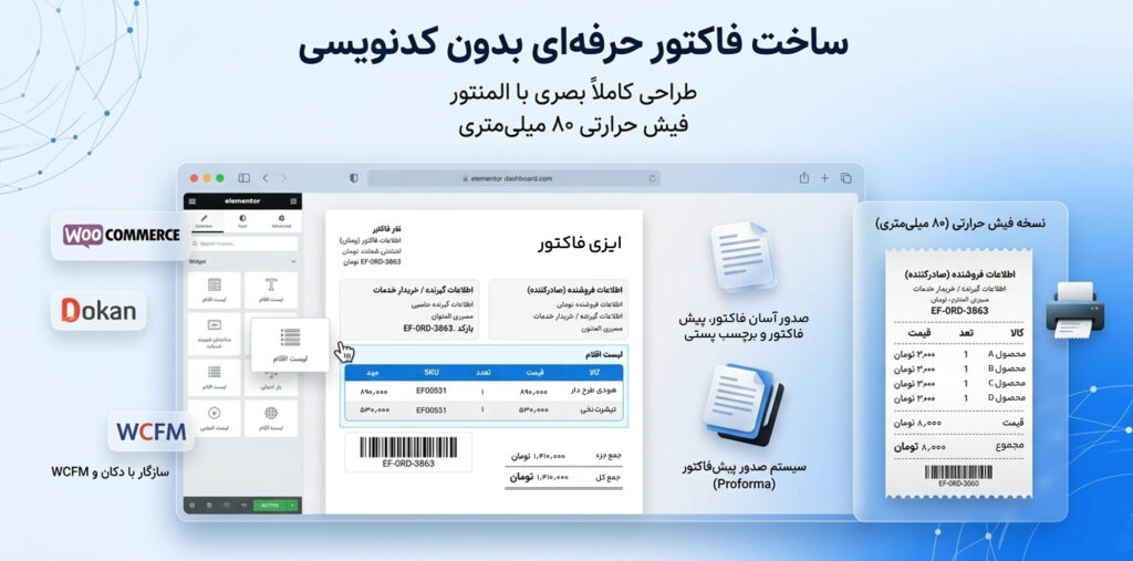 افزونه easy factor