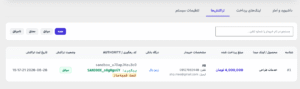 easypayment-sc2